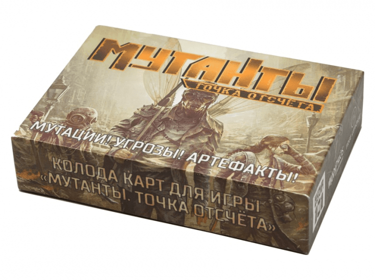 Мутанты: Колода мутаций и артефактов