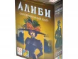 Алиби: Окровавленный килт