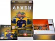 Алиби: Окровавленный килт