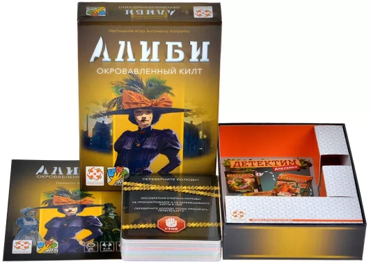 Настольная игра Алиби: Окровавленный килт