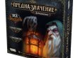 Предназначение. Дополнения "Ведьмин лес: Всё то золото", "Препятствия", "Способности"