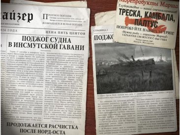Ужас Аркхэма Повесть: Глубинные врата