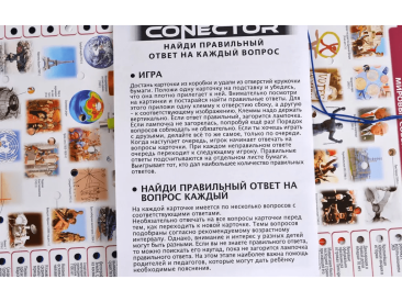 Электровикторина "История"