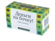 Набор карточек "Деньги на бочку!"
