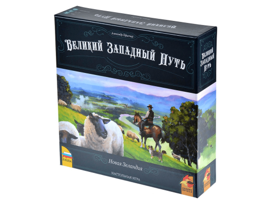 Великий Западный путь. Новая Зеландия