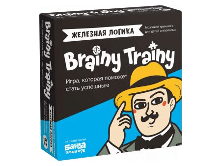 Brainy Trainy: Железная логика