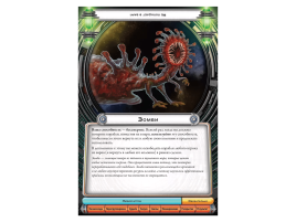 Космический контакт