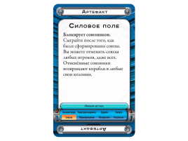 Космический контакт