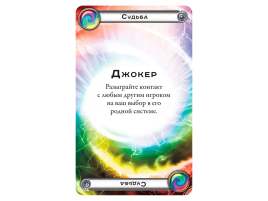 Космический контакт