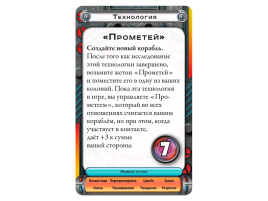 Космический контакт