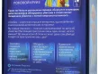 Алиби: Роковой круиз