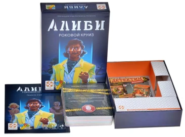 Алиби: Роковой круиз