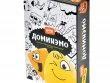 Доминэмо
