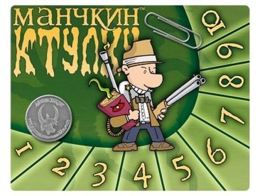 Набор счетчиков уровней &quot;Манчкин Ктулху&quot; зеленый (2-е рус. изд.)