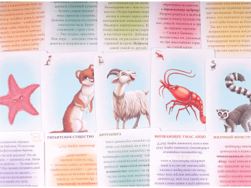 Живые Истории: Навстречу новым приключениям!