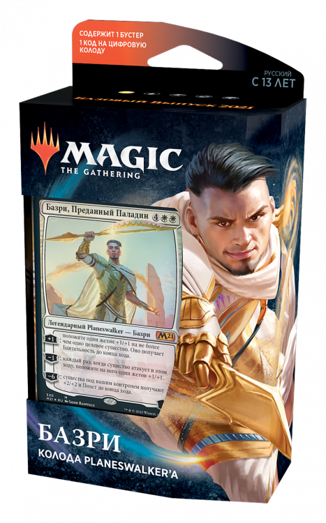 Базовый выпуск 2021: Колода Planeswalker'а Базри