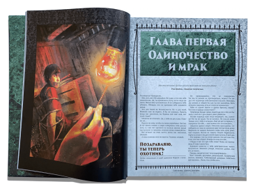 Вампиры. Маскарад: Охота на охотников