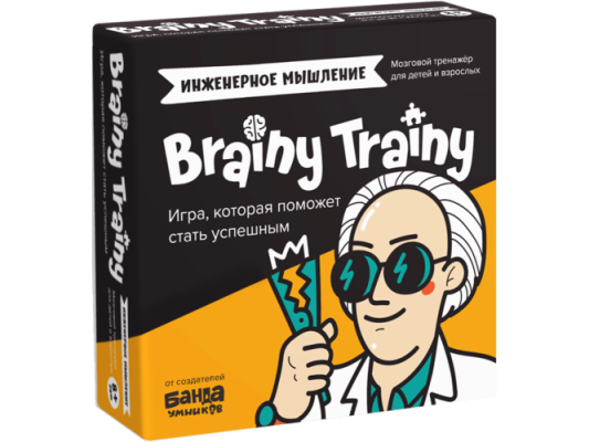 Brainy Trainy: Инженерное мышление