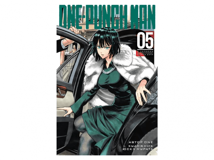 One-Punch Man. Книга 5