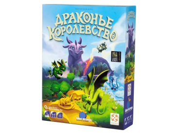 Драконье королевство