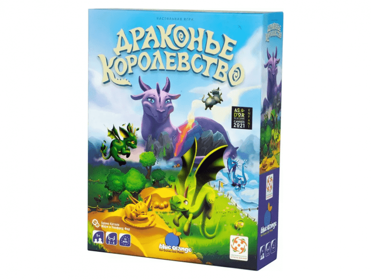 Драконье королевство