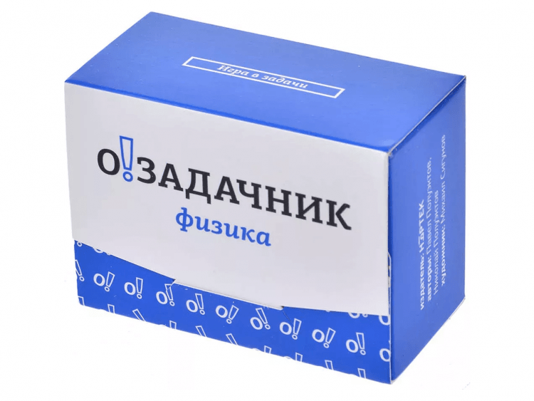 Озадачник. Физика