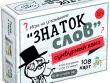 Игра настольная Сумбурный квиз "Знаток слов"