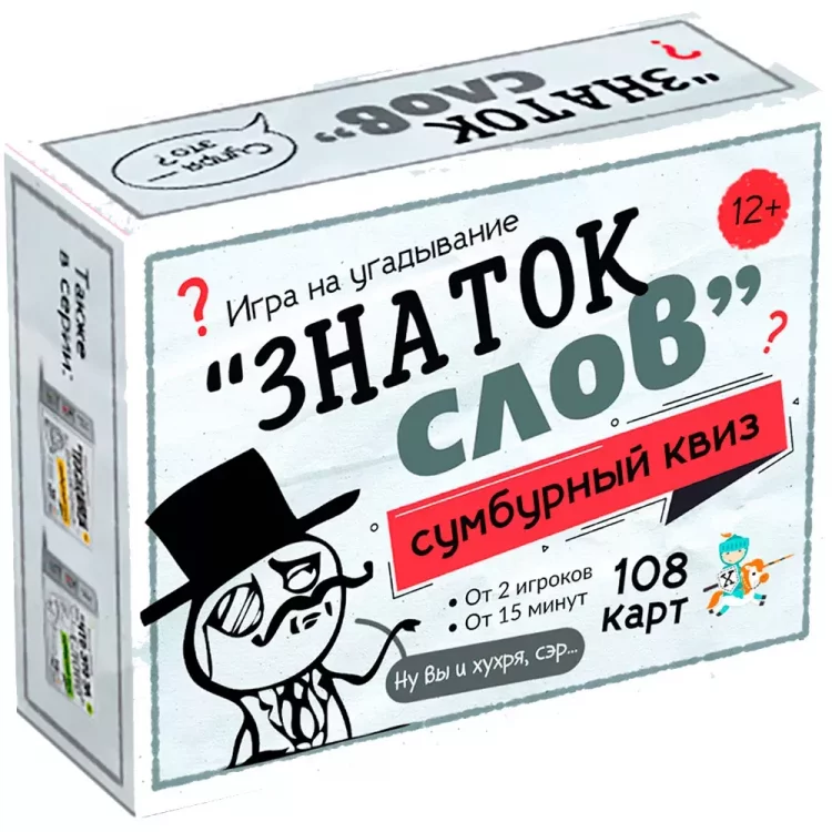 Игра настольная Сумбурный квиз "Знаток слов"