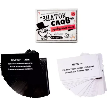 Игра настольная Сумбурный квиз "Знаток слов"