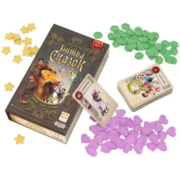 Битва сказок