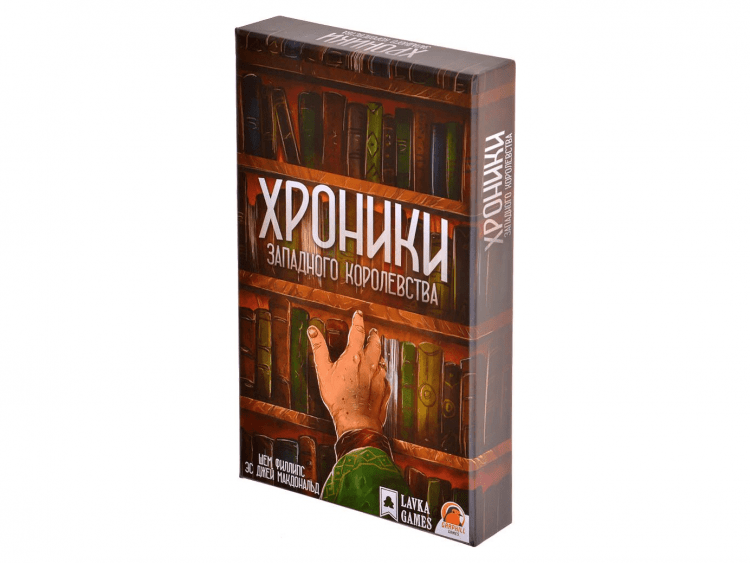 Хроники западного королевства