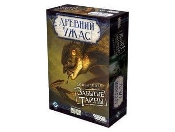 Древний ужас: Забытые тайны