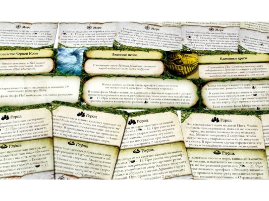 Настольная игра Древний ужас: Забытые тайны