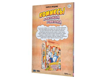 Мир фантастики №239 (октябрь 2023)