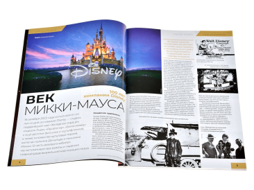 Мир фантастики №239 (октябрь 2023)