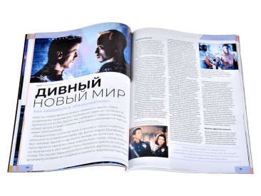 Мир фантастики №239 (октябрь 2023)