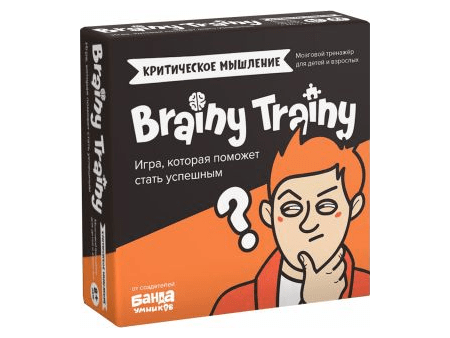 Brainy Trainy: Критическое мышление