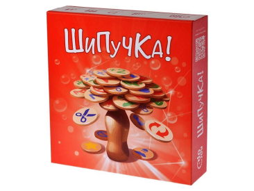 Шипучка