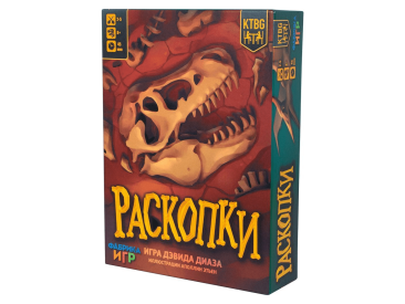 Раскопки