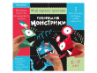 Моё первое оригами: Говорящие монстрики