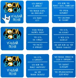 Тоси Боси