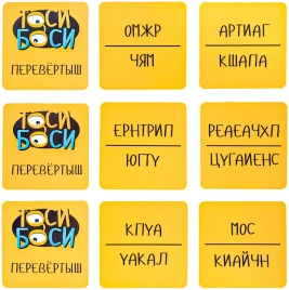 Тоси Боси