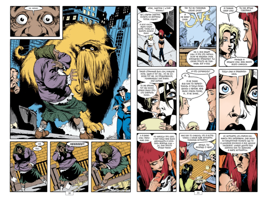 The Sandman. Песочный человек. Книга 5. Игра в тебя