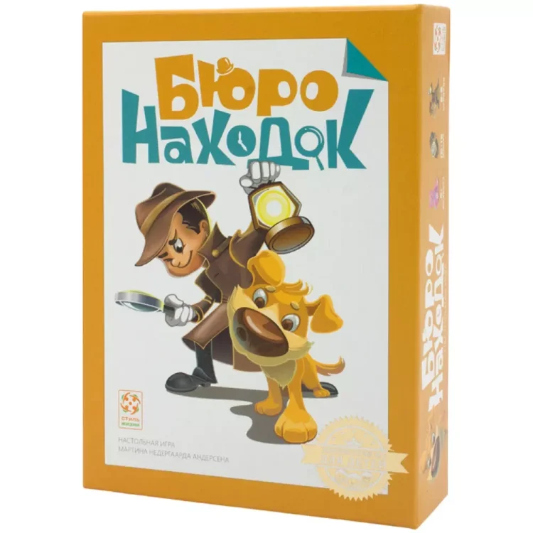 Бюро находок
