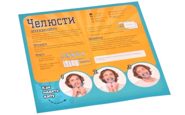 Челюсти 2021