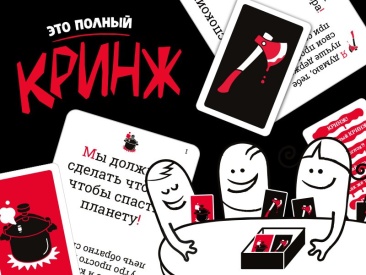 Кринж