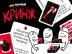 Кринж