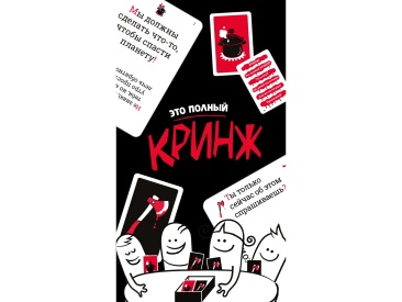 Кринж