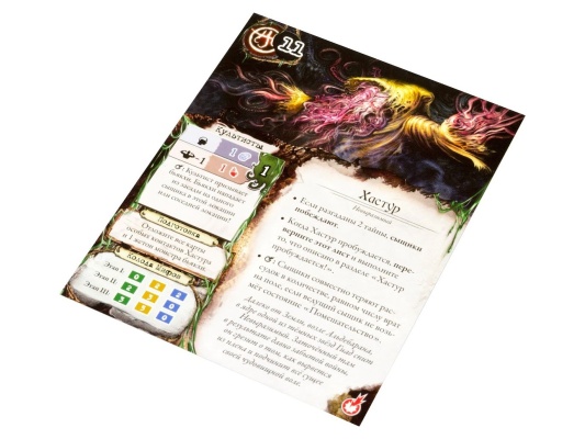 Настольная игра Древний ужас: Знамения Каркозы