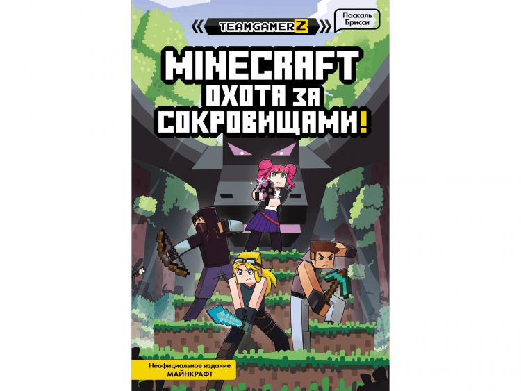 MINECRAFT: Охота за сокровищами